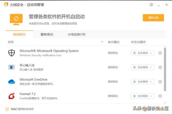 腾讯win10升级弹窗关不掉 win10怎么关闭腾讯网弹窗 系统教程 第4张