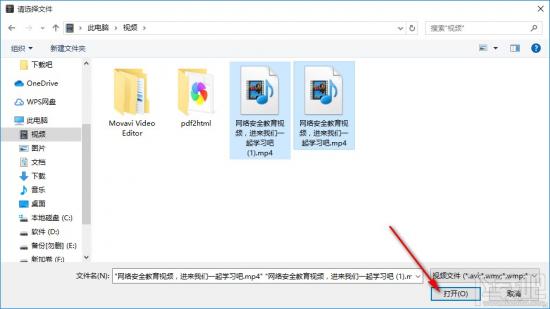 FFmpegJoiner怎么合并视频文件 ffmpeg joiner下载 软件办公 第3张