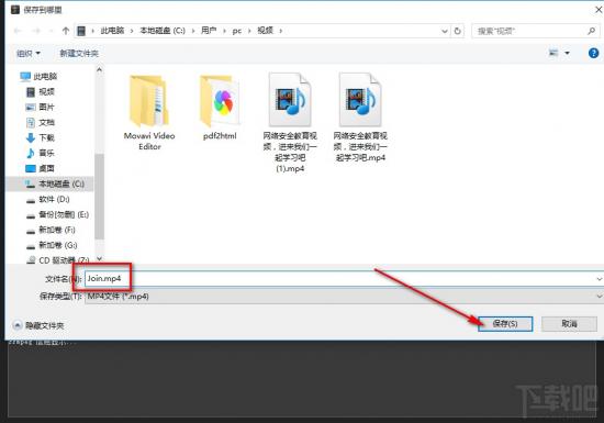 FFmpegJoiner怎么合并视频文件 ffmpeg joiner下载 软件办公 第6张