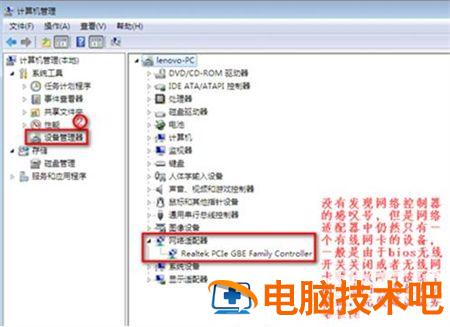 windows7无线网络找不到网络名怎么办 电脑无法找到无线网络名称 系统教程 第3张