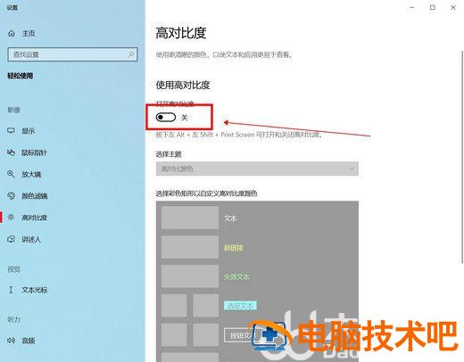 win10桌面图标白字变黑字怎么操作 win10图标文字变黑 系统教程 第3张