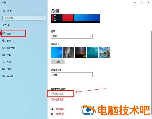 win10桌面图标白字变黑字怎么操作 win10图标文字变黑 系统教程 第2张