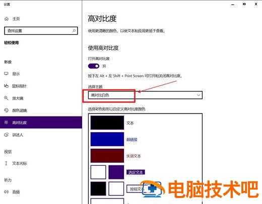 win10桌面图标白字变黑字怎么操作 win10图标文字变黑 系统教程 第4张