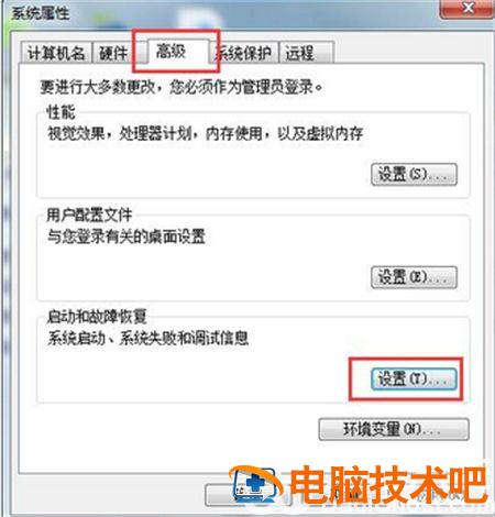 windows7错误修复怎么办 windows7出现错误恢复怎么办 系统教程 第2张