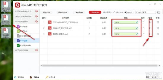 闪电PDF分割合并软件如何压缩PDF文件 闪电pdf编辑器怎么合并pdf 软件办公 第7张