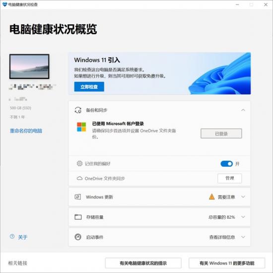 y700uefi安装win10 r7000重装win10 系统教程 第4张