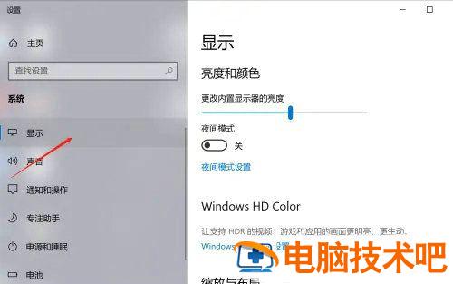 win10显示器屏幕泛白有雾感怎么办 win10屏幕发白雾蒙蒙的 系统教程 第2张