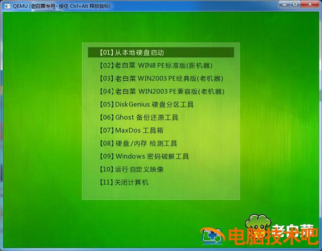 u盘启动盘工具下载 u盘启动软件下载 系统教程 第5张