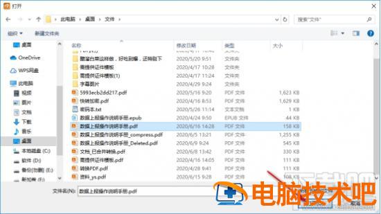 极速pdf阅读器怎么在PDF内容中插入超链接 pdf里面的超链接怎么打开 软件办公 第3张