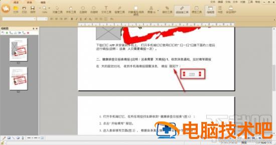 极速pdf阅读器怎么在PDF内容中插入超链接 pdf里面的超链接怎么打开 软件办公 第8张