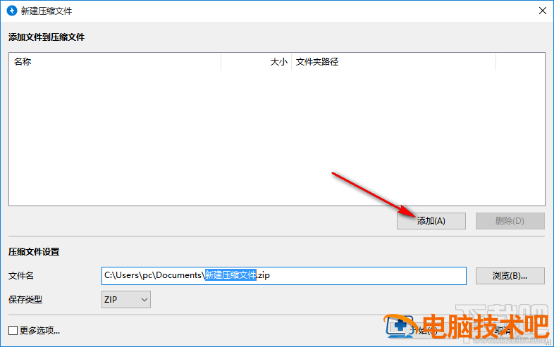 Bandizip如何加密压缩文件 bandzip破解压缩密码 软件办公 第3张