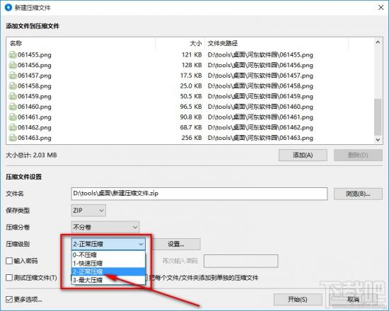 Bandizip如何加密压缩文件 bandzip破解压缩密码 软件办公 第7张