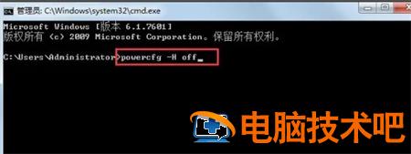 windows7系统盘瘦身如何操作 系统教程 第2张