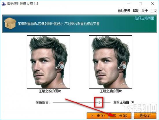 数码照片压缩大师怎么批量压缩图片文件 数码照片压缩大师下载 软件办公 第7张