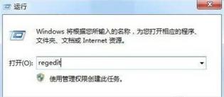 windows7注册表在哪里打开 win的注册表怎么打开 系统教程 第2张