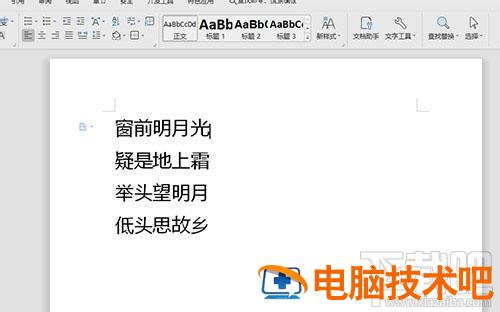 腾讯文档如何导出到电脑 腾讯文档怎么导出到电脑 软件办公 第6张