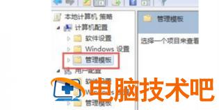 windows7下载不了软件怎么办 win7下载的软件安装不了 系统教程 第2张