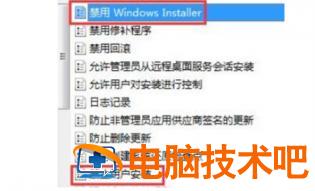 windows7下载不了软件怎么办 win7下载的软件安装不了 系统教程 第4张