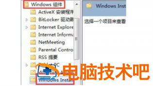 windows7下载不了软件怎么办 win7下载的软件安装不了 系统教程 第3张