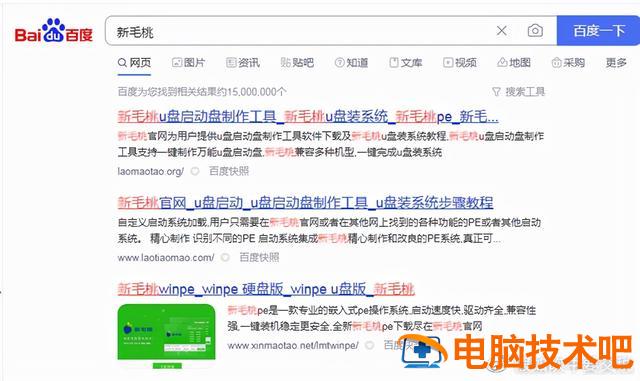 用u盘装系统用什么u盘启动 装系统怎么用u盘启动 系统教程 第10张