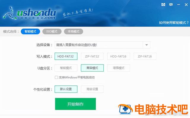 用u盘装系统用什么u盘启动 装系统怎么用u盘启动 系统教程 第6张