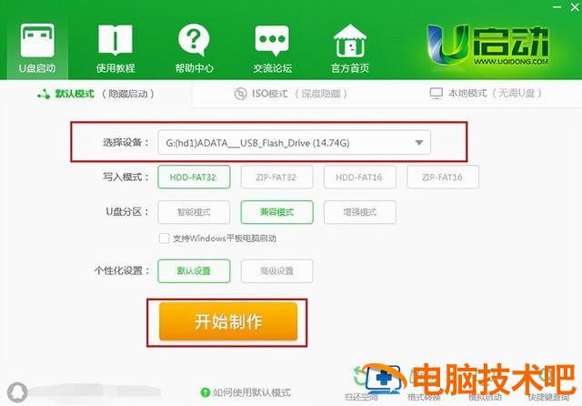 用u盘装系统用什么u盘启动 装系统怎么用u盘启动 系统教程 第3张