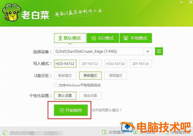 用u盘装系统用什么u盘启动 装系统怎么用u盘启动 系统教程 第9张