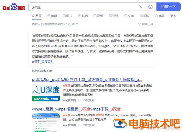 用u盘装系统用什么u盘启动 装系统怎么用u盘启动 系统教程 第4张