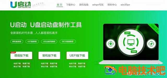 用u盘装系统用什么u盘启动 装系统怎么用u盘启动 系统教程 第2张