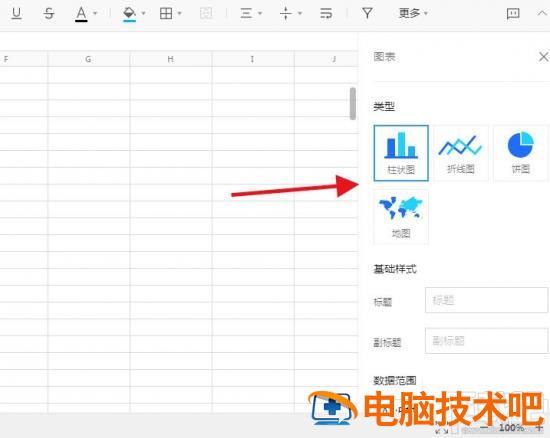 腾讯文档怎么制作图表 腾讯文档怎么做图表 软件办公 第3张