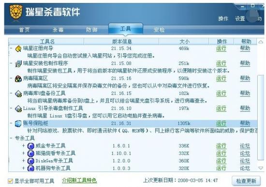 杀毒u盘哪个好用吗 防毒u盘哪款好 系统教程 第3张