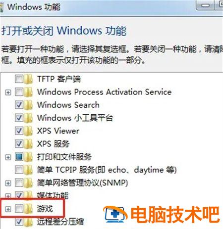 windows7游戏隐藏在哪恢复 windows7隐藏的游戏如何显示 系统教程 第3张