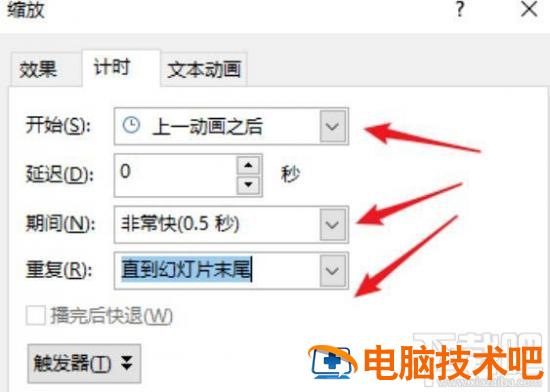 ppt2016如何制作跳动的心 利用ppt制作成心跳动画 软件办公 第9张