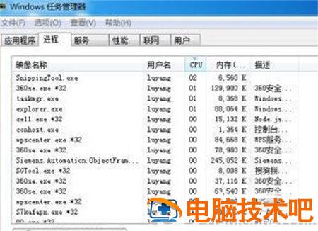 windows7关机一直显示正在关机怎么办 win7电脑一直显示正在关机怎么办 系统教程 第4张