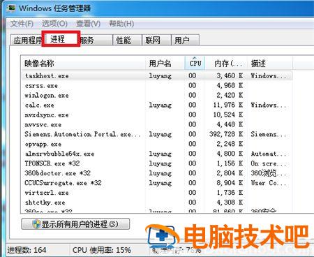 windows7关机一直显示正在关机怎么办 win7电脑一直显示正在关机怎么办 系统教程 第2张