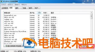 windows7关机一直显示正在关机怎么办 win7电脑一直显示正在关机怎么办 系统教程 第3张