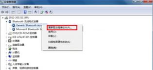 windows7蓝牙搜索不到设备怎么办 windows7蓝牙打开后搜不到设备 系统教程 第2张