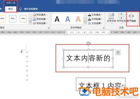 Word2016文本框如何添加链接 word中文本框创建链接有什么用 软件办公 第7张