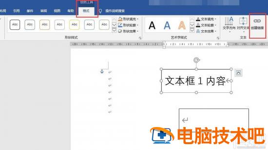 Word2016文本框如何添加链接 word中文本框创建链接有什么用 软件办公 第4张