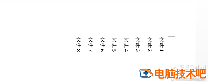 word如何制作侧面标签 word怎么做侧面标签 软件办公 第4张