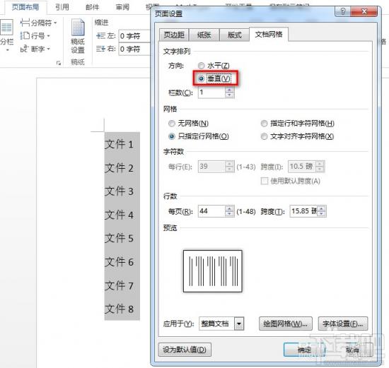 word如何制作侧面标签 word怎么做侧面标签 软件办公 第3张