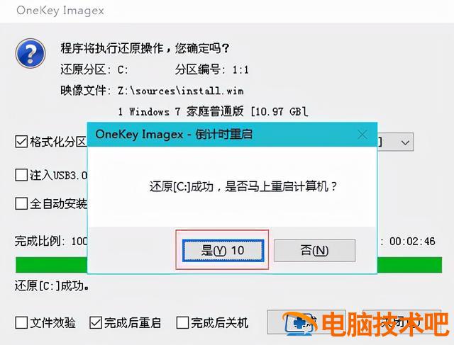 用u盘做w7系统步骤图解 怎样制作w7一键安装u盘 系统教程 第8张