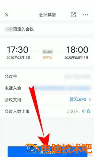 腾讯会议怎么设置全体静音 腾讯会议怎么设置全体静音状态 软件办公 第2张