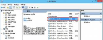 win10音频服务未响应未修复怎么办 win10音频设备未响应 系统教程 第2张