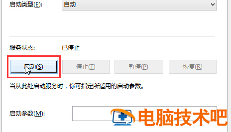 win10音频服务未响应未修复怎么办 win10音频设备未响应 系统教程 第3张