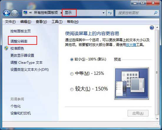 win7系统关闭硬件加速的方法 win7关闭硬件加速器 电脑技术 第3张