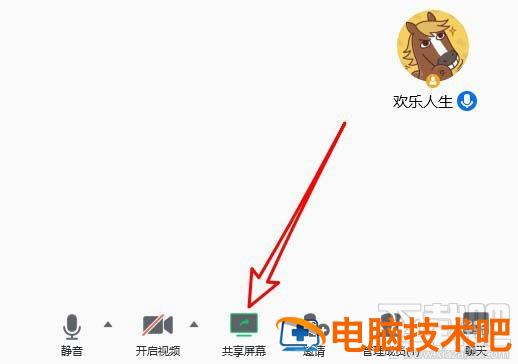 腾讯会议共享屏幕视频没有声音怎么解决 为什么腾讯会议共享屏幕视频没有声音 软件办公 第2张