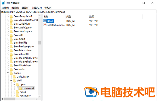 win10exe文件双击无响应怎么解决 win10打开文件无响应 系统教程 第4张