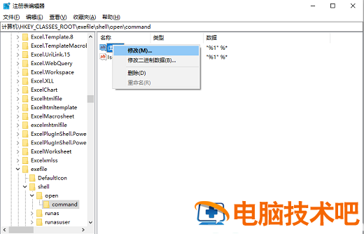 win10exe文件双击无响应怎么解决 win10打开文件无响应 系统教程 第5张