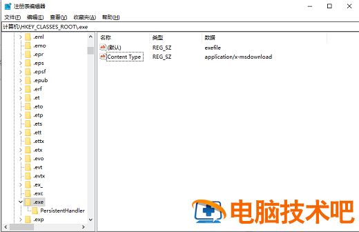 win10exe文件双击无响应怎么解决 win10打开文件无响应 系统教程 第3张